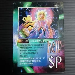 ミラクルオブザゾーン　MOZ　980　リサ・クレーベルの聖なる祈りのサムネイル
