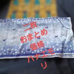 『蝶と花のグラデーションハンカチハナエモリと猫プリントタオルハンカチ』二枚まとめ
