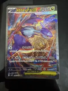 2026年最新】メガラティアスex SARの人気アイテム - メルカリ