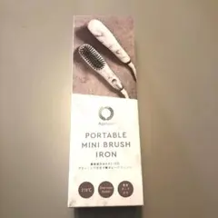 新品未開封Agetuya ポータブルミニブラシアイロン