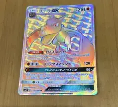 y*u様 プテラGX HR SM11 ミラクルツイン 110/094のサムネイル