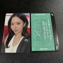 TWICE ミナ THIS IS FOR 1万円 特典 トレカ