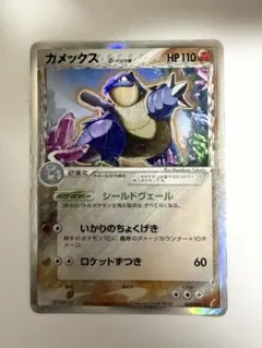 ポケモンカード カメックス δ-デルタ種 049/075
