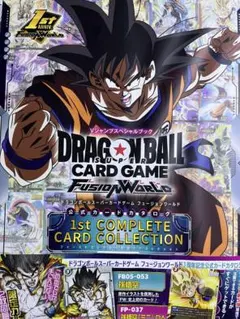 ドラゴンボール 1st COMPLETE CARD COLLECTION
