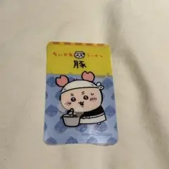 ちいかわラーメン 豚 ノベルティ ステッカー　古本屋