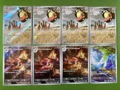 【セット売り！！】リキキリンAR 4枚、ヒノヤコマAR3枚、ヘラクロスAR1枚！