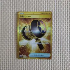 2026年最新】UR 改造ハンマーの人気アイテム - メルカリ