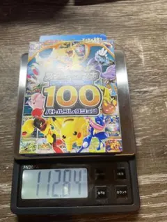 ポケモンカード スタートデッキ 100 重量 112.84 - メルカリ