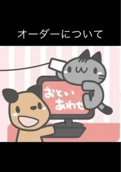 ☆オーダーページ☆ 入園入学グッズについてのお問い合わせはコチラへ