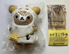 2026年最新】メジェド リラックマの人気アイテム - メルカリ