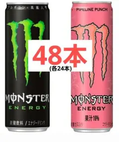 GW価格】エナジードリンク レッドブル モンスターエナジー セット47本 