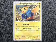 【破格】あったかピカチュウ：ユニクロ： ⚠傷あり 破格】あったかピカチュウ：ユニクロ： ⚠傷あり - メルカリ