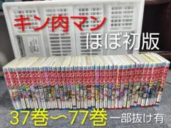 2026年最新】キン肉マン 37巻の人気アイテム - メルカリ