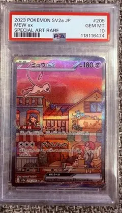 【PSA10】ミュウex SAR SV2a ポケモンカード151 205/165