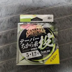 SUNLINE CASTEST テーパーちから糸 5-12号 イエローのサムネイル