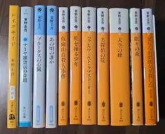 変身、天空の蜂 2冊 東野圭吾 - メルカリ