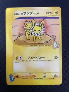 ミカンのサンダース ○ ポケモンカード☆VS 030/141 - メルカリ