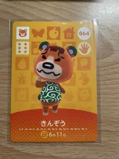 あつ森・あつまれどうぶつの森・アミーボ・amiiboカード