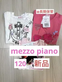 mezzo piano Tシャツ ２枚セット　メゾピアノTシャツ