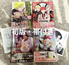 2025年最新】初版 未開封の人気アイテム - メルカリ