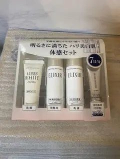 ELIXIR ホワイト 美白ハリ体感セット 7日分のサムネイル