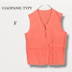 ♡チャオパニックティピー【F】リネンミリタリーベスト ジップアップ 微光沢