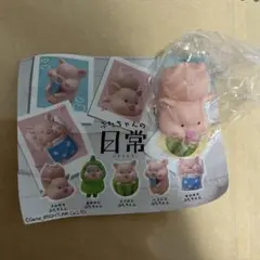 ぶたちゃんの日常 ガチャ フィギュア