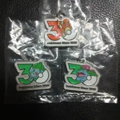 ポケモン 30周年 メタルチャームマスコット フシギダネ フシギバナセット