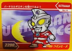 ウルトラマン倶楽部 カードダス 1990年 - メルカリ