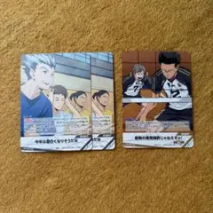 ハイキュー バボカ 梟谷高校