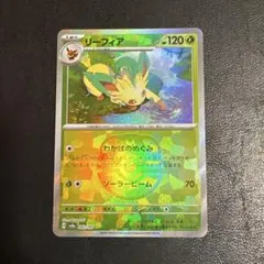 2026年最新】リーフィア マスボの人気アイテム - メルカリ