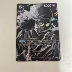 2026年最新】クザン OP10-082 パラレルの人気アイテム - メルカリ