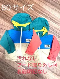 【双子用　2枚セット】THE NORTH FACE ジャケット 80サイズ