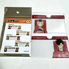 ハイキュー サンキューマート 39マート 顔隠しケース 音駒高校 黒尾 研磨