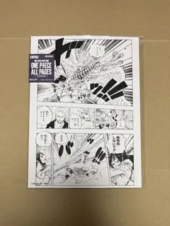 ONE PIECE ALL PAGES モネ　ゾロ　たしぎ