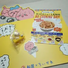 松屋 ちいかわ うさぎフィギュア 鬼辛カレー