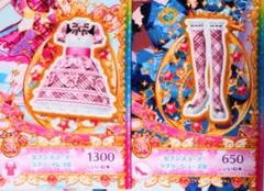 プリチャン　セブンスコーデラブリーラブリードレスＢ　ラブリーシューズＢ