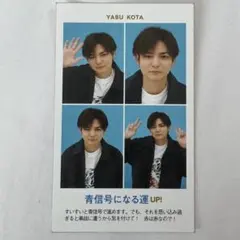 TVガイド 証明写真 薮宏太