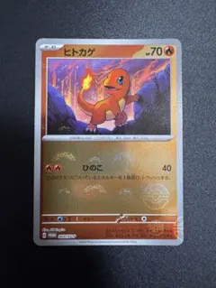 ヒトカゲ SV-P 151 プロモカード 060/SV-P