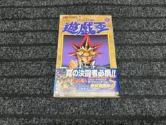2026年最新】遊戯王 1-38巻 全巻の人気アイテム - メルカリ