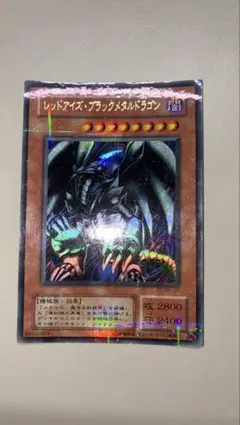 2026年最新】レッドアイズブラックメタルドラゴンの人気アイテム
