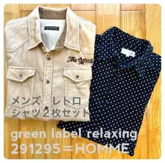 green label relaxing★１着1200円★シャツ2枚セット