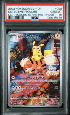 2023 POKEMON DETECTIVE PIKACHU #098