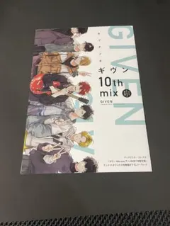 2025年最新】ギヴン 特典 ポスターの人気アイテム - メルカリ