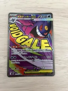 2026年最新】メガゲンガーex maの人気アイテム - メルカリ