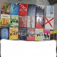 山田悠介さんの本まとめてのサムネイル