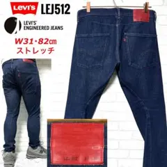 Levi's ENGINEERED 3Dストレッチデニム 濃紺 スリムテーパード