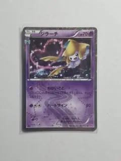 2026年最新】ジラーチ cp3の人気アイテム - メルカリ