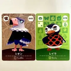 【未使用】あつまれどうぶつの森　amiibo シオン　レイラ　2枚セット