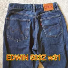 EDWIN 503Z ストレートデニム W31/L33 濃紺